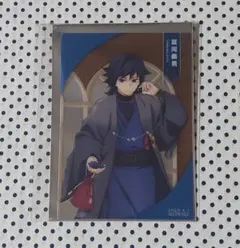 鬼滅の刃　ナンジャタウン　いこいの里巡り　クリアイラストシート　冨岡義勇