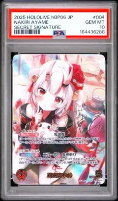 ヴァイスシュヴァルツ ホロライブ 寝惚け眼で さくらみこ SSP PSA10