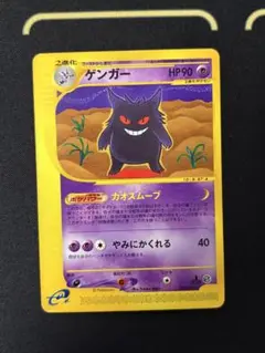 ゲンガー ホロ ポケモンカード ポケカ eカード 第1弾 117/12 - メルカリ