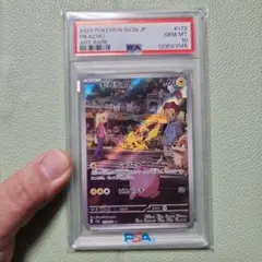 ピカチュウ AR SV2a ポケモンカード151 173/165 PSA10