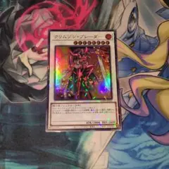 クリムゾン・ブレーダー　ウルトラパラレル