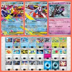 【新レギュ対応】メガスターミーex 構築済みデッキ