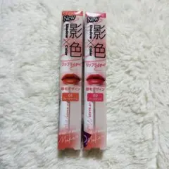 CEZANNE 影色リップメーカー ＜リップライナー＞ 01・02セット