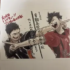 ハイキュー‼︎ 入場者特典　ビジュアルボード