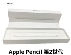 Apple Pencil 第2世代 【ジャンク】