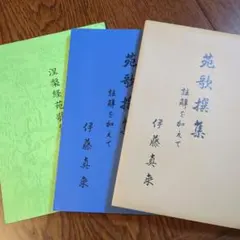 2025年最新】真如苑の人気アイテム - メルカリ