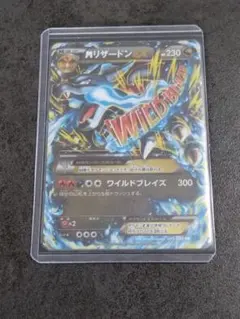MリザードンEX RR XY2 ワイルドブレイズ 055/080のサムネイル