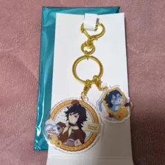 鬼滅の刃　バレンタイン　コンビアクリルチャーム　冨岡義勇