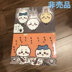 ちいかわらんど　限定　ノベルティ　ミニクリアファイル　特典　非売品