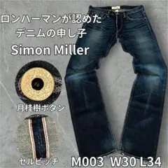2026年最新】Simon Miller メンズ デニム・ジーンズの人気アイテム