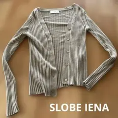 最終価格　SLOBE IENA ベージュリブカーディガン　ウール100%