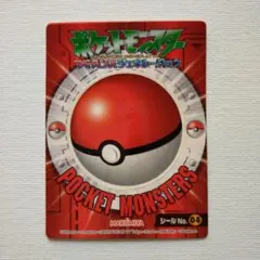 ポケモンゲットシール 丸美屋 No.4 ヤドン