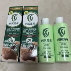 利尻昆布 炭酸カラーシャンプー コンディショナー セット - メルカリ