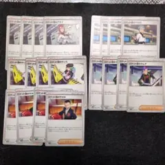 ロケット団の栄光トレーナーズ、エネルギー全12種各4枚　48枚セット！