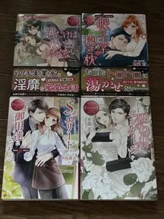 2026年最新】エタニティコミック×3冊セットの人気アイテム - メルカリ