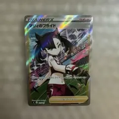 2026年最新】マリィのプライド sr 英語の人気アイテム - メルカリ