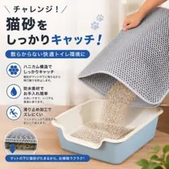 数量限定♡ネコ砂飛び散り防止 防水二重構造 お手入れ簡単 滑り止め付き猫用♪のサムネイル