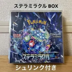 s*6様 ステラミラクル BOX シュリンク付き
