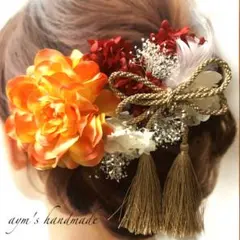 オレンジ〜和装花髪飾り〜結婚式　成人式　卒業式　振袖　七五三　袴　ドライフラワー
