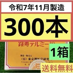 2026年最新】テルミー線300本の人気アイテム - メルカリ
