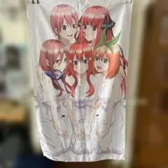 『五等分の花嫁』　キャラクター　タペストリー