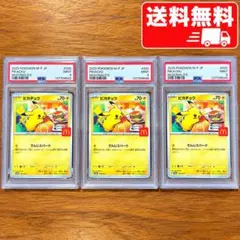 PSA10 クワッス マクドナルド プロモ ポケモンカード - メルカリ