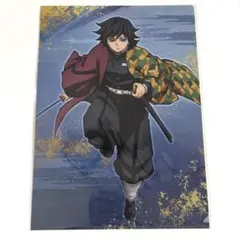 鬼滅の刃 絆の奇跡、そして柱稽古へ 冨岡義勇 クリアファイル