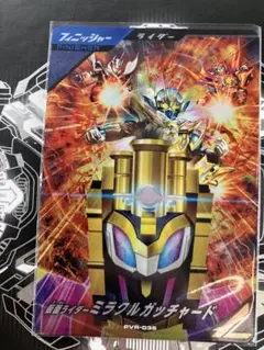 ガンバレジェンズ ミラクルガッチャード 宝箱 ゲットキャンペーン
