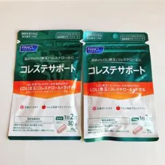 ファンケル コレステサポート 30日分 2袋 - メルカリ