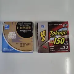 切断砥石ステン用（トカゲ）105x10枚×3セット - メルカリ