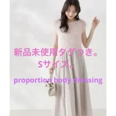 pbd フェザーニット　キャミワンピース　セットアップ　ピンクベージュ