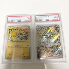 【PSA8】レアコイル AR PSA7 げきとうスパークピカチュウ