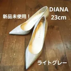 【新品未使用!!DIANAロングセラーパンプス】23cm ライトグレー