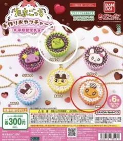 新品未使用未開封　たまごっち　手作りおやつチャーム　めめっち　くちぱっち