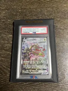 レックウザVMAX HR S7R 蒼空ストリーム 083/067