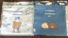 リラックマ ローソン くじ 巾着 2種セット