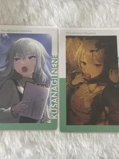 プロセカ 草薙寧々 エピカ