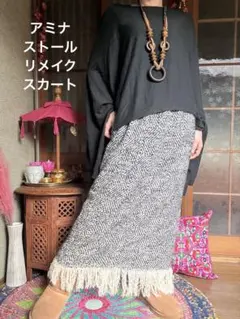 ぱ*こ様 幾何学模様 フリンジ付きロングスカート