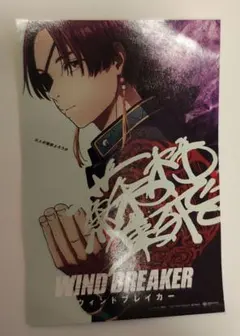 映画ウィンブレ 蘇枋隼飛 イラストステッカー