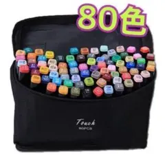 贈り物にも♪　80色　速乾　油性マーカー ペン イラスト カラーペン　コピック