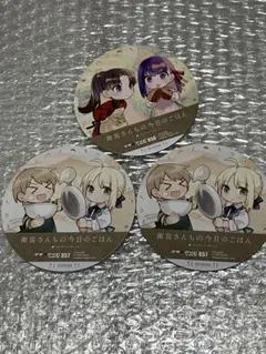 衛宮さんちの今日のごはん　マチ★アソビCAFE コースター　3点