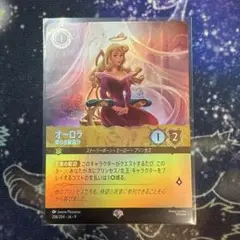 ヴァイスシュヴァルツ ディズニー100 オーロラ姫 sp - メルカリ