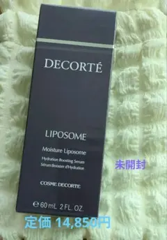 コスメデコルテ モイスチュア リポソーム 美容液 60mL サンプル付き