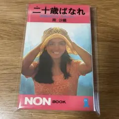 きしゃぽっぽ様 リクエスト 3点 まとめ商品