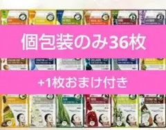 I① ミトモ MITOMO フェイスパック 個包装 18種類36枚 まとめ売り