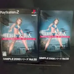 THE 大美人 SIMPLE