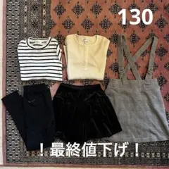 130 まとめ売り　秋冬　女の子　シンプル　モノトーン　グローバルワーク　新品入