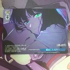 ヴァイス/【推しの子】Vol.3/RRR/ざわめく感情 - メルカリ