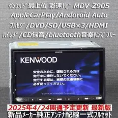 2025年最新】彩速ナビ mdv－z905の人気アイテム - メルカリ
