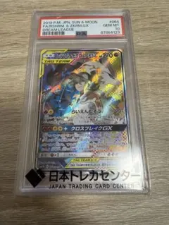 2025年最新】レシラム sr psa10の人気アイテム - メルカリ